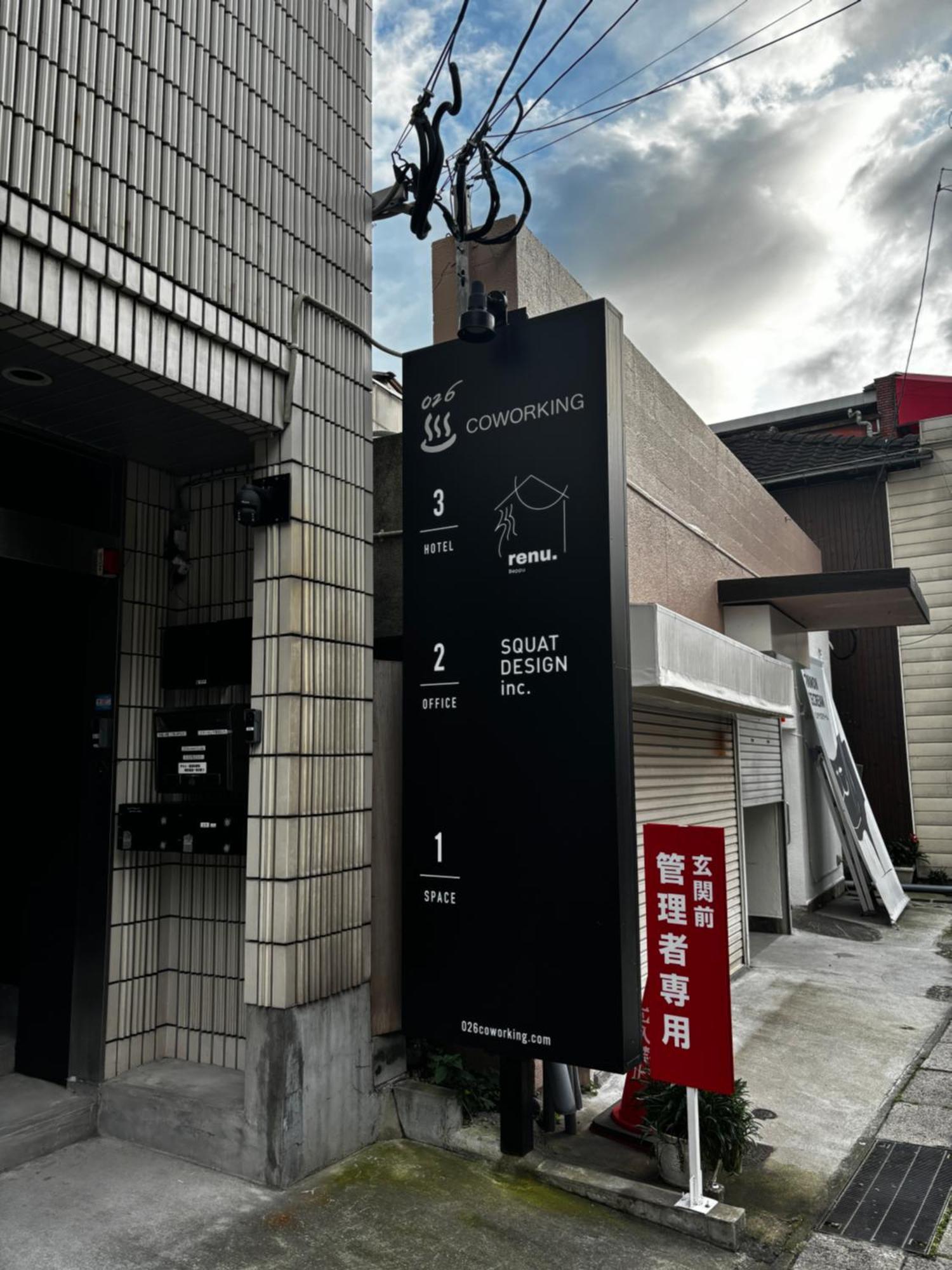 Renu Beppu Hotel Exterior foto